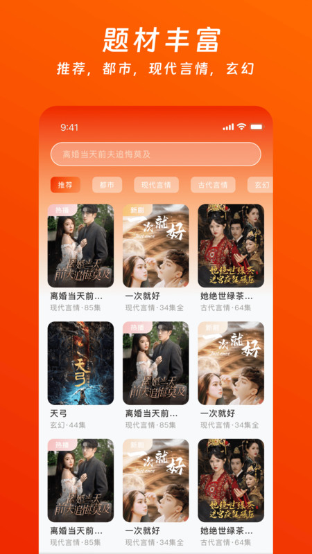 看个免费短剧手机软件app截图