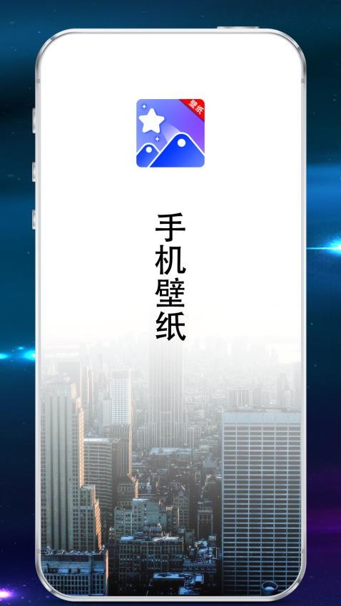 安卓多多壁纸手机软件app截图