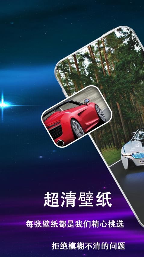 安卓多多壁纸手机软件app截图