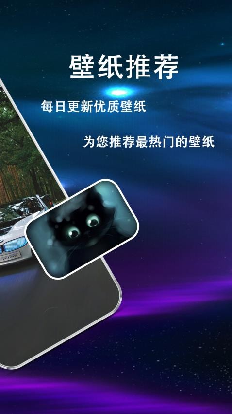 安卓多多壁纸手机软件app截图