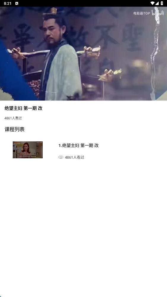 看看剧场手机软件app截图