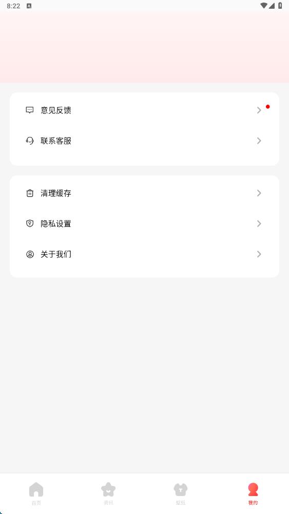 看看剧场手机软件app截图