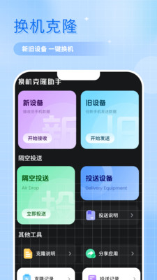 高手投影仪万能遥控器手机软件app截图