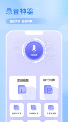 高手投影仪万能遥控器手机软件app截图