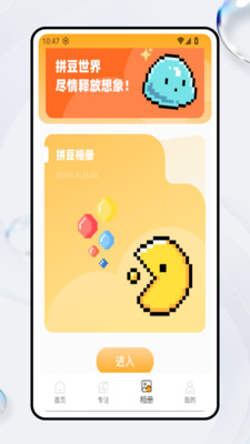 豆画拼豆手机软件app截图