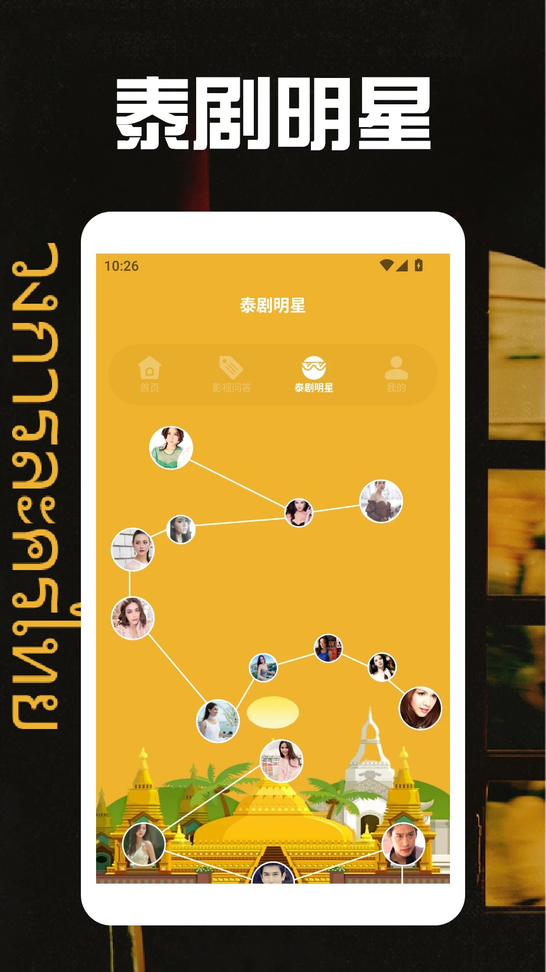 泰剧圈手机软件app截图