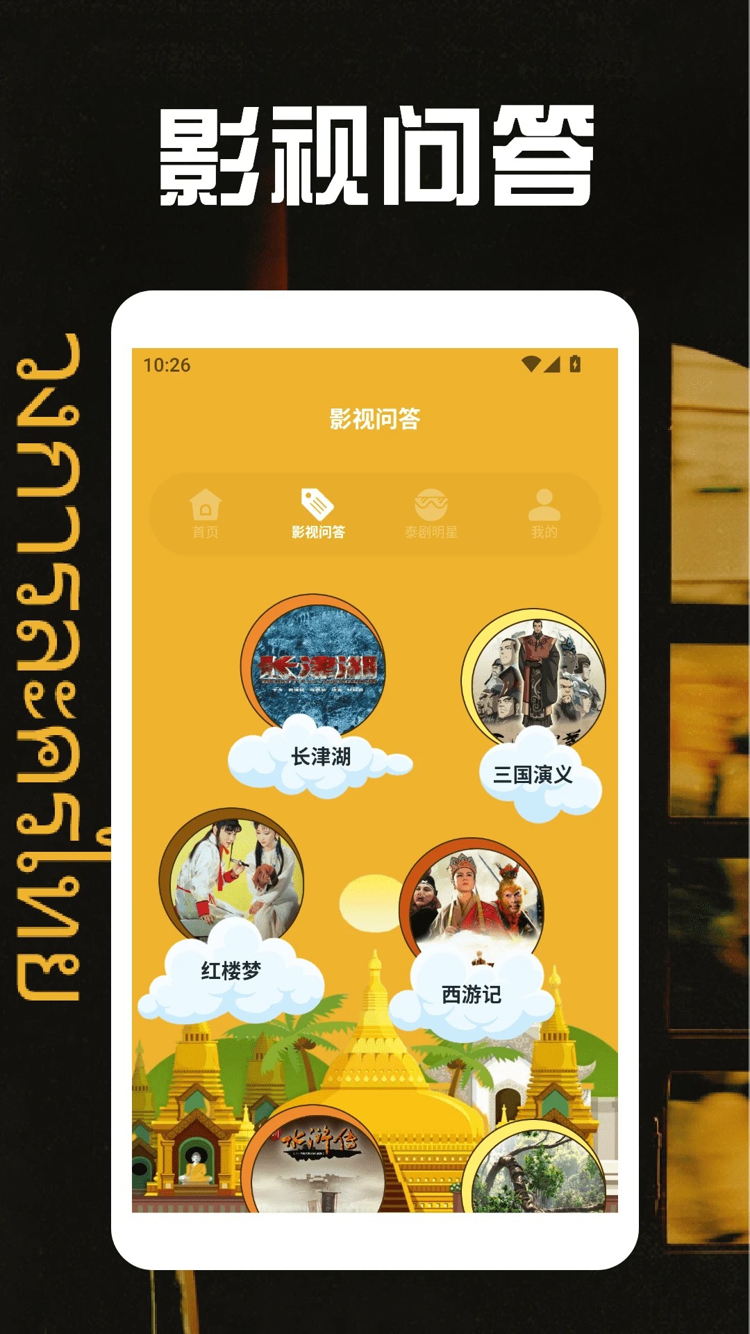 泰剧圈手机软件app截图