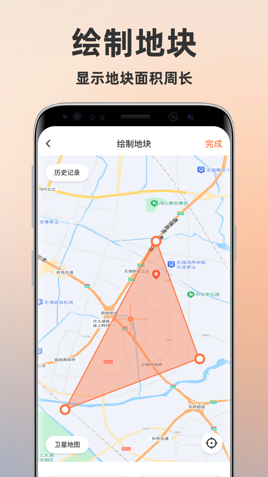 土地测量测亩仪手机软件app截图