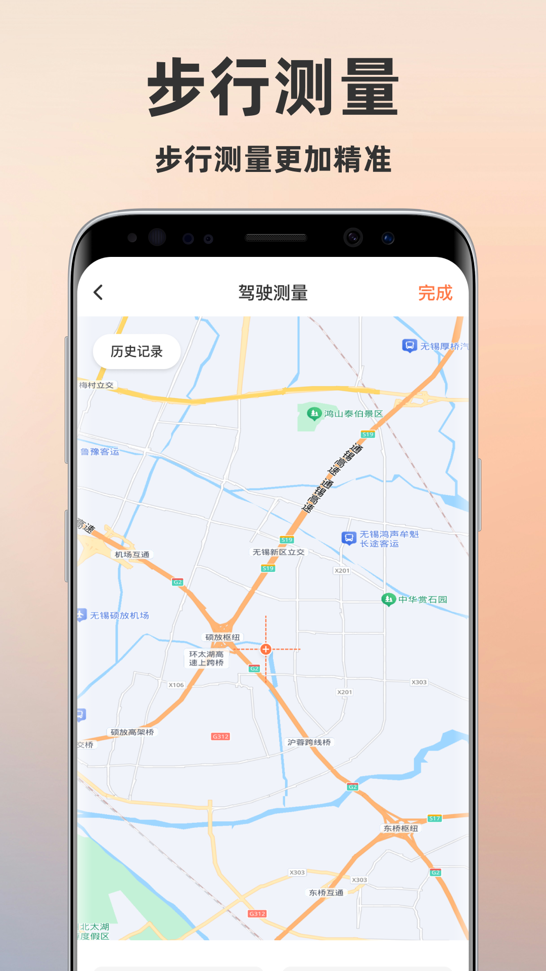 土地测量测亩仪手机软件app截图