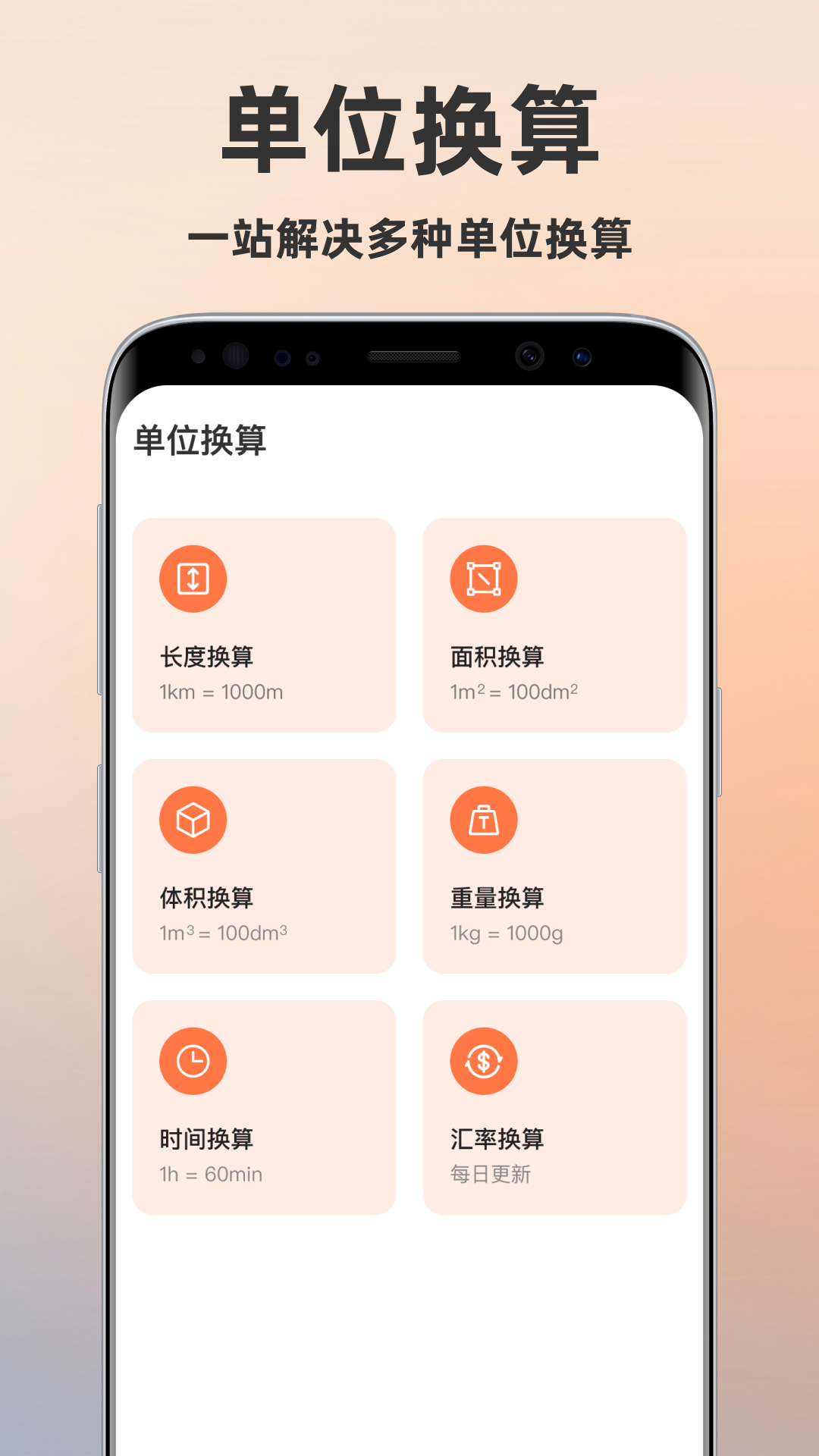 土地测量测亩仪手机软件app截图