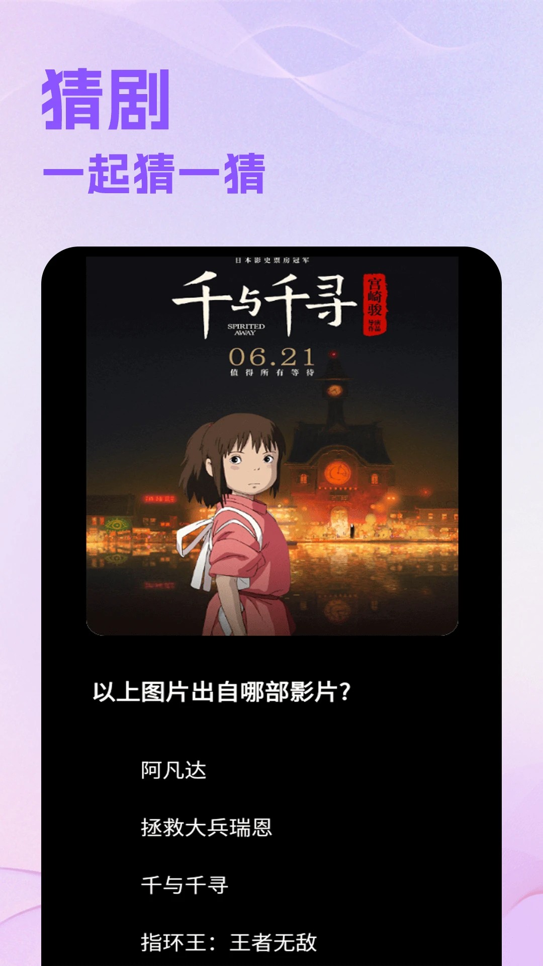 新追剧达人手机软件app截图
