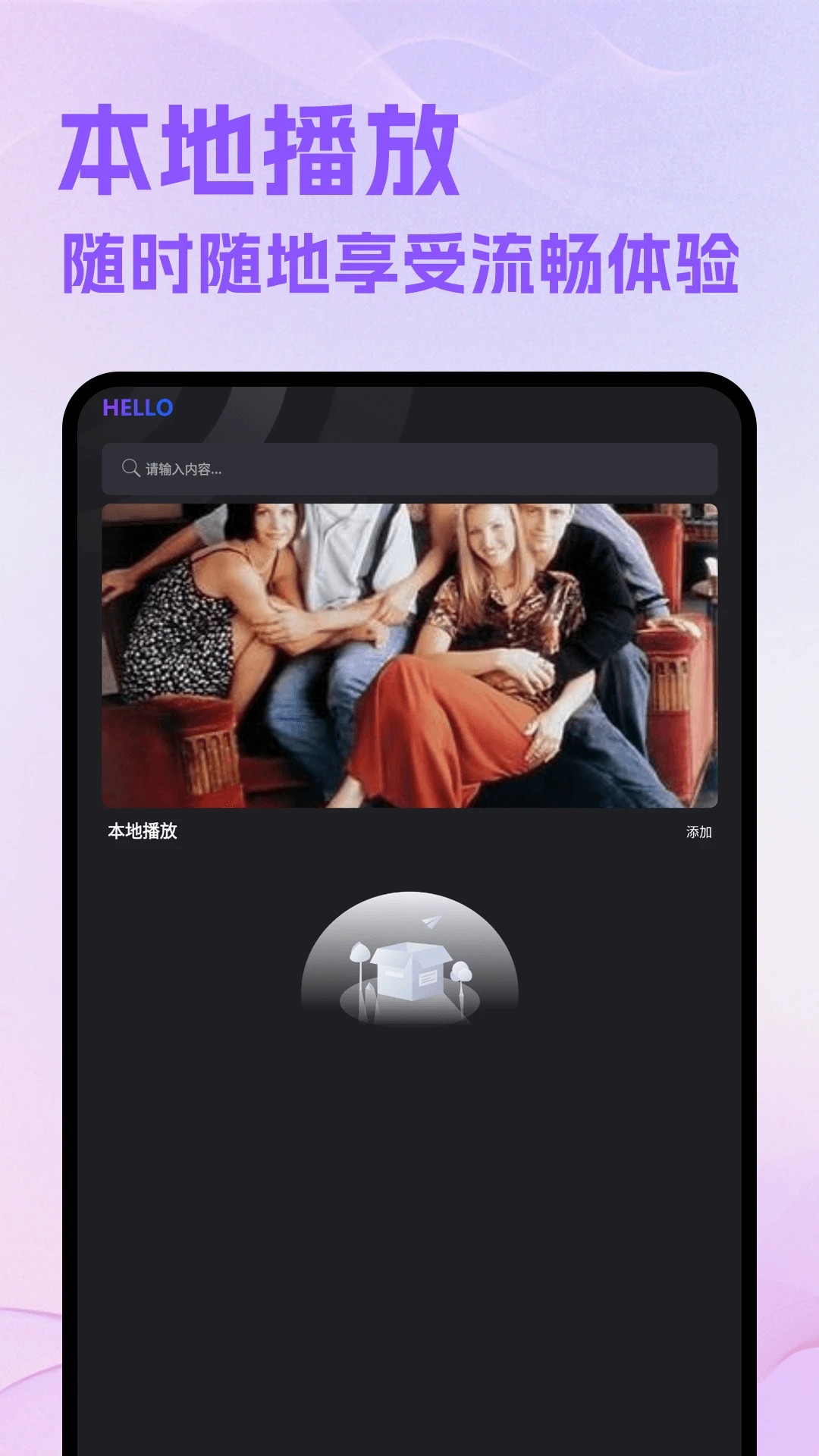 新追剧达人手机软件app截图