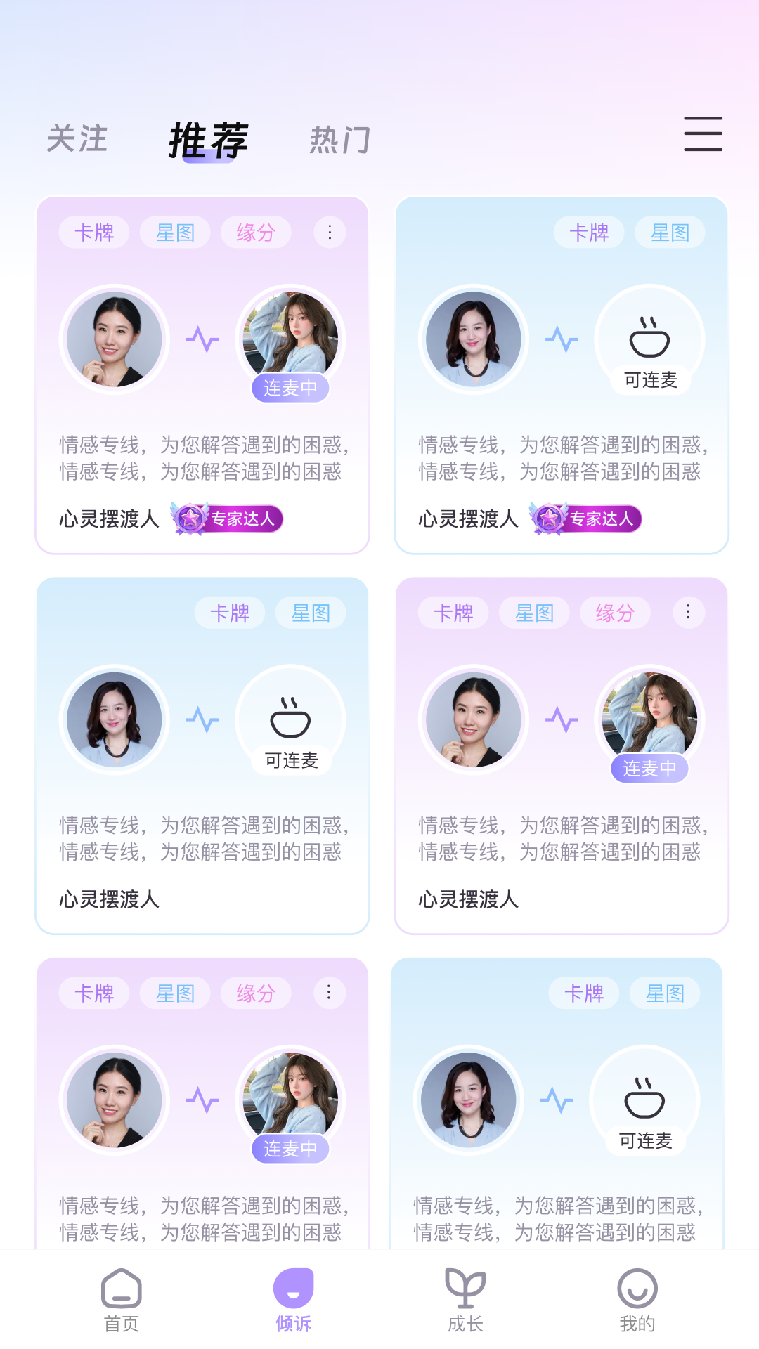 心灵宇宙手机软件app截图