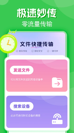 手机克隆一键互传手机软件app截图