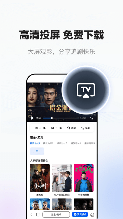 小夸搜剧手机软件app截图