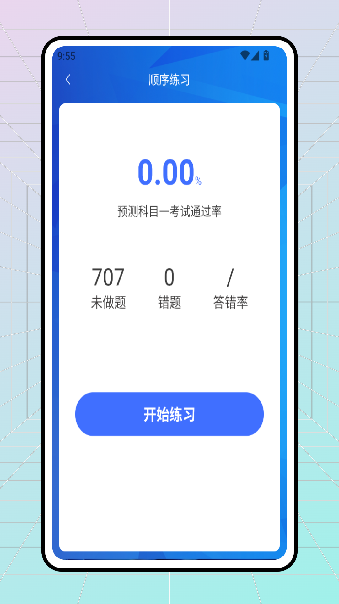 合车队V3手机软件app截图