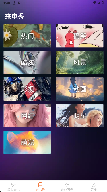 卡皮来电手机软件app截图