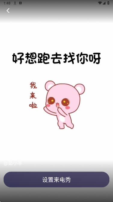 卡皮来电手机软件app截图