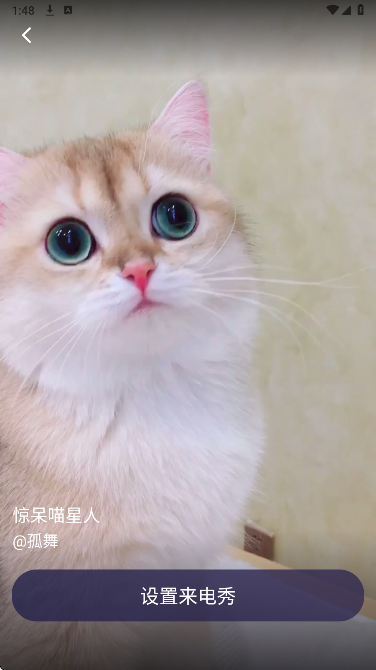卡皮来电手机软件app截图