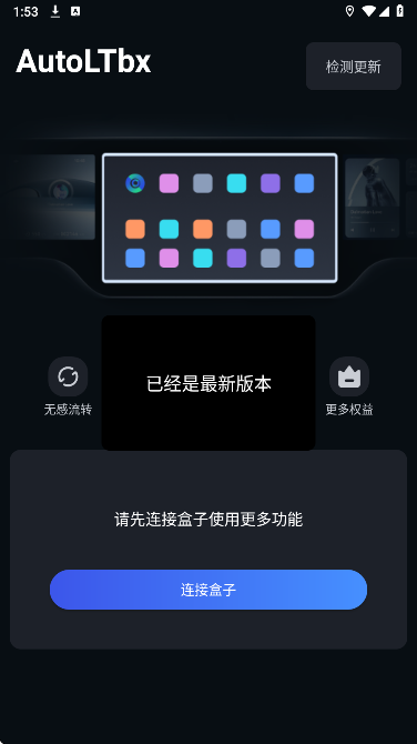 AutoLTbx手机软件app截图