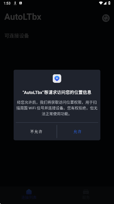 AutoLTbx手机软件app截图