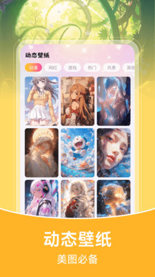 推搪壁纸手机软件app截图