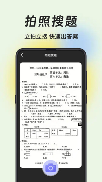 计算器小算侠手机软件app截图