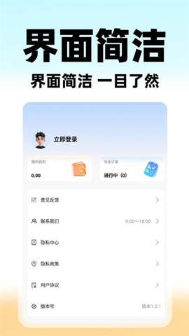 U代驾手机软件app截图
