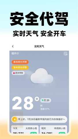 U代驾手机软件app截图