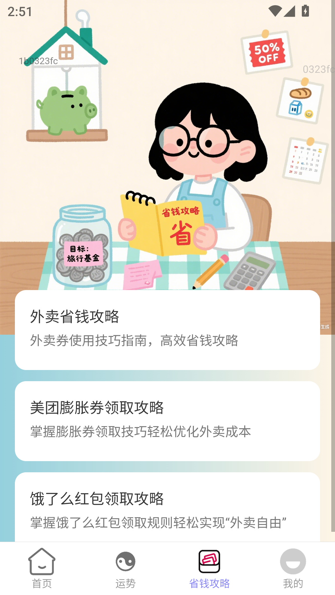 红包点点来手机软件app截图