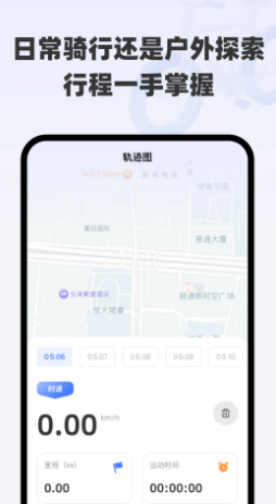 快行全网全景导航手机软件app截图