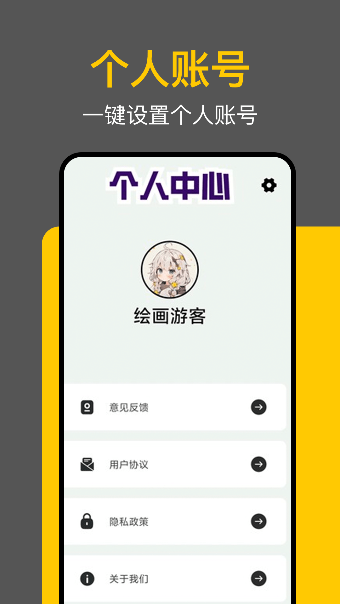 拾柴画规手机软件app截图