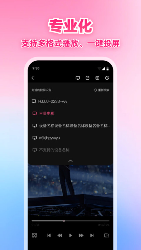 X星播放器手机软件app截图