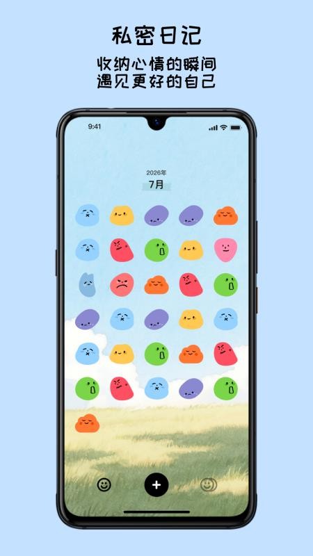 EMMO手帐手机软件app截图