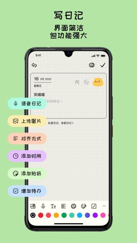 EMMO手帐手机软件app截图