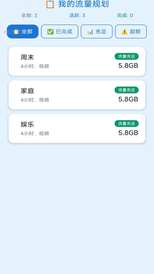 超享流量手机软件app截图