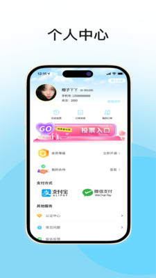 爱真乐手机软件app截图