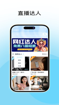 爱真乐手机软件app截图