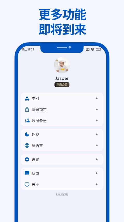 Mini记账手机软件app截图