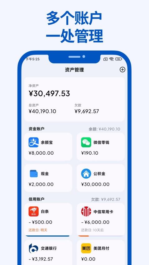 Mini记账手机软件app截图