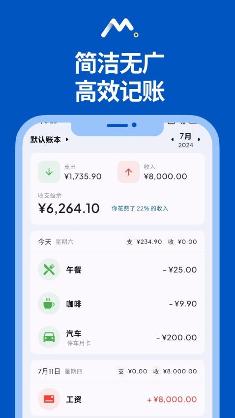 Mini记账手机软件app截图