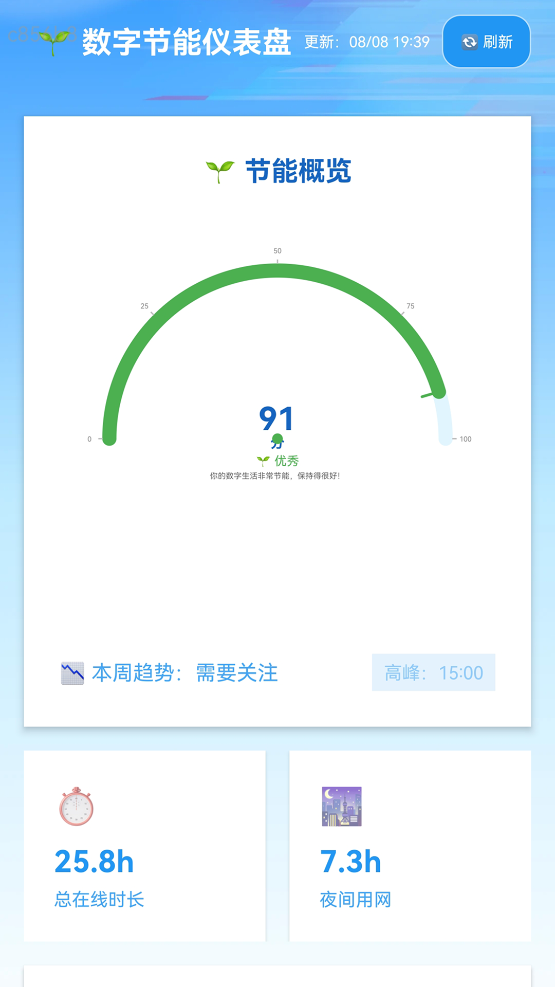 加快WiFi手机软件app截图