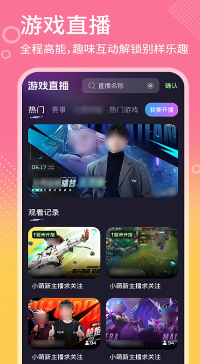 高清娱乐赛事直播手机软件app截图