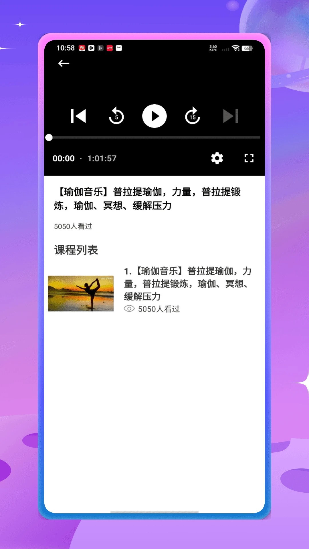 每日瑜伽教程手机软件app截图