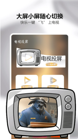 可可影视 2025官网版手机软件app截图
