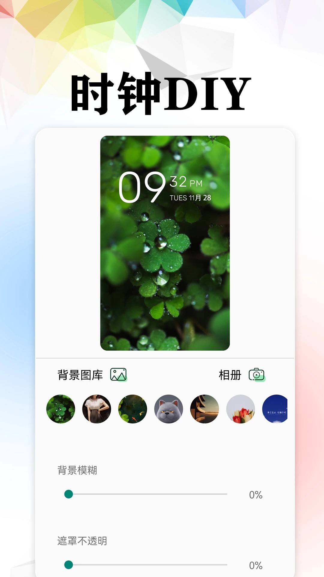 4K高清主题壁纸手机软件app截图