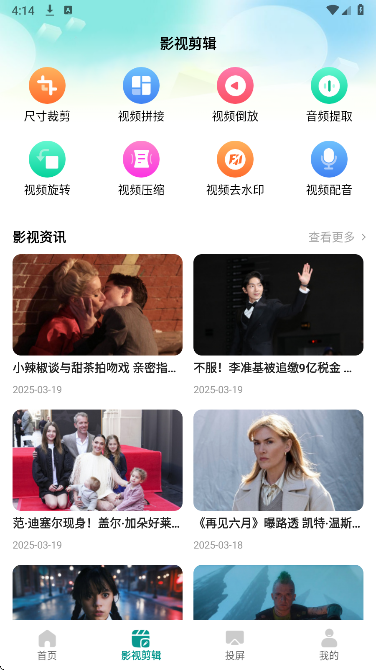瓜子影视 免广告版手机软件app截图