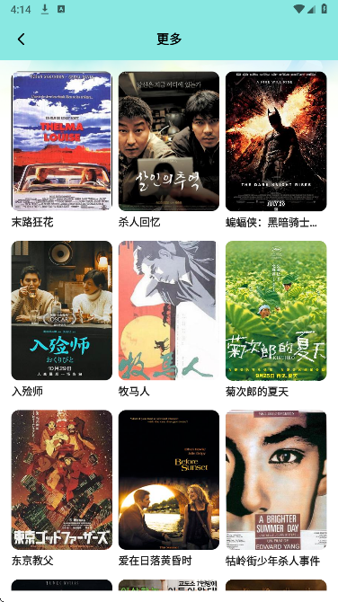 瓜子影视 免广告版手机软件app截图