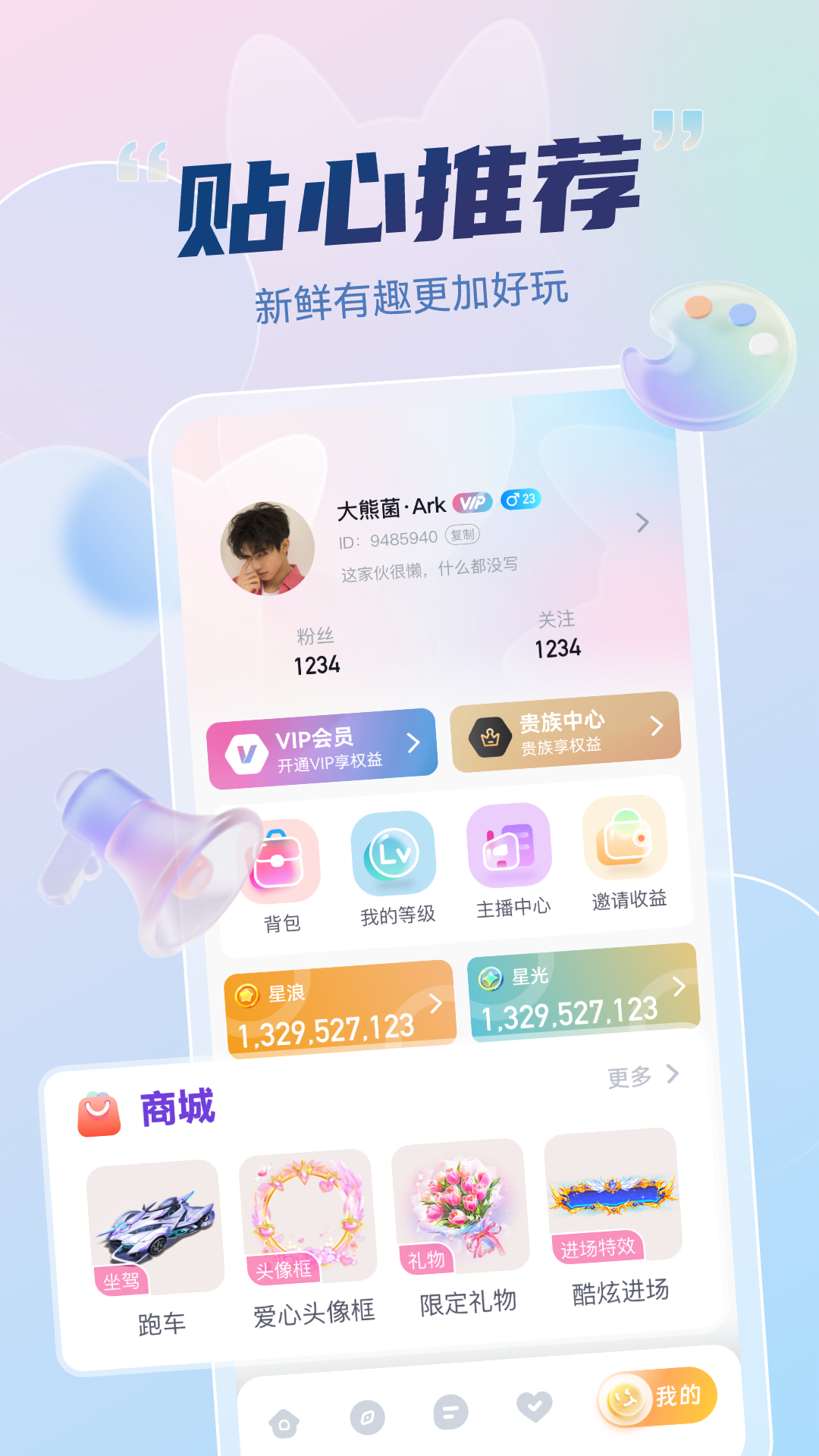 妙度直播手机软件app截图