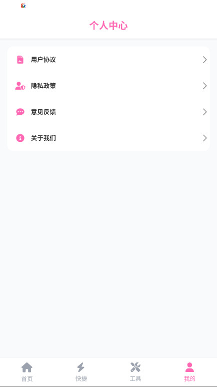 游咔助手手机软件app截图